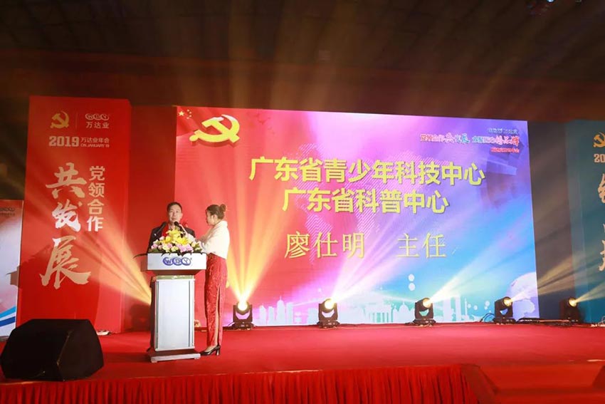 “党领合作共发展 众聚匠心铸品牌”探花在线观看主题年会隆重举行