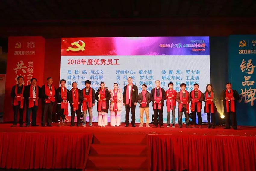 “党领合作共发展 众聚匠心铸品牌”探花在线观看主题年会隆重举行