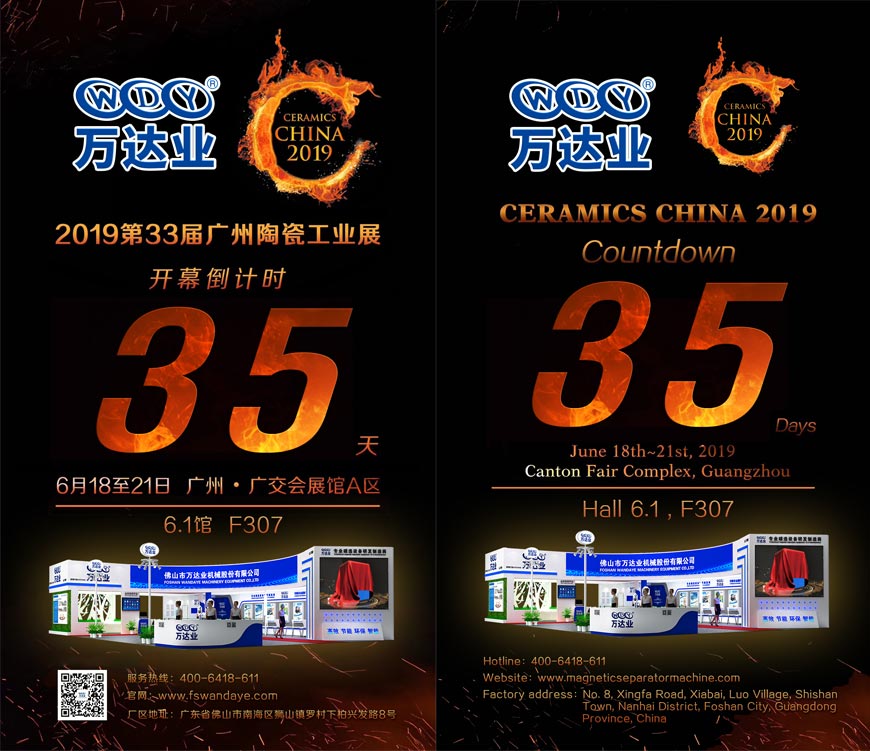 倒计时35天！探花在线观看诚邀您光临2019第33届广州陶瓷工业展