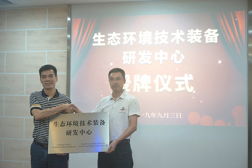 授牌仪式