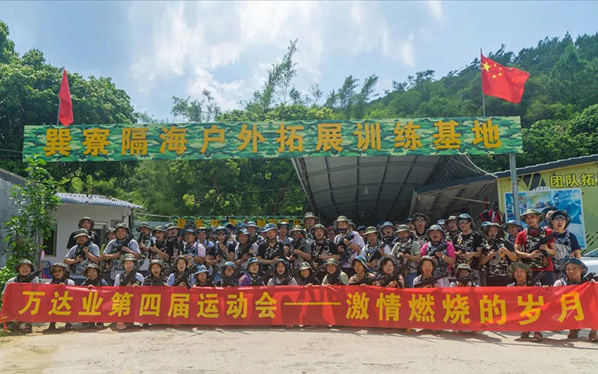喜迎佳节·快乐出行--探花在线观看2019金秋之旅暨第四届运动会