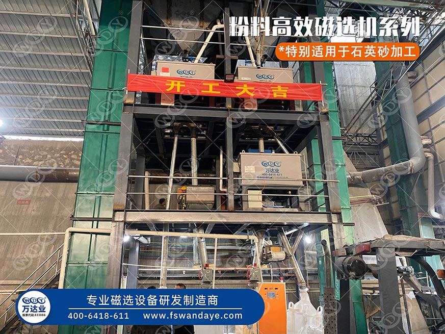 石英砂探花在线视频提纯 探花在线观看粉料高效磁选机