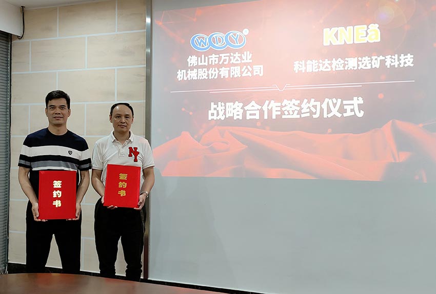 探花在线观看与科能达合作共建选矿实验室