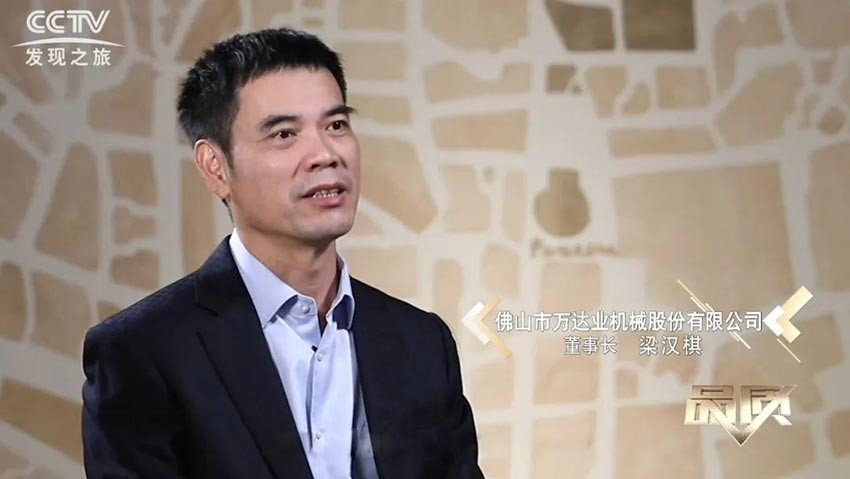 CCTV《品质》栏目采访探花在线观看董事长梁汉棋