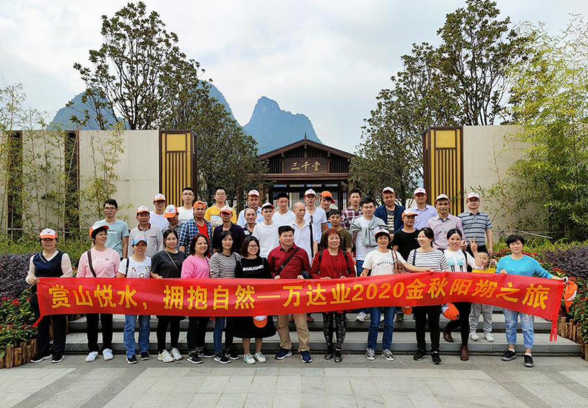 赏山悦水·拥抱自然——探花在线观看2020金秋阳朔之旅