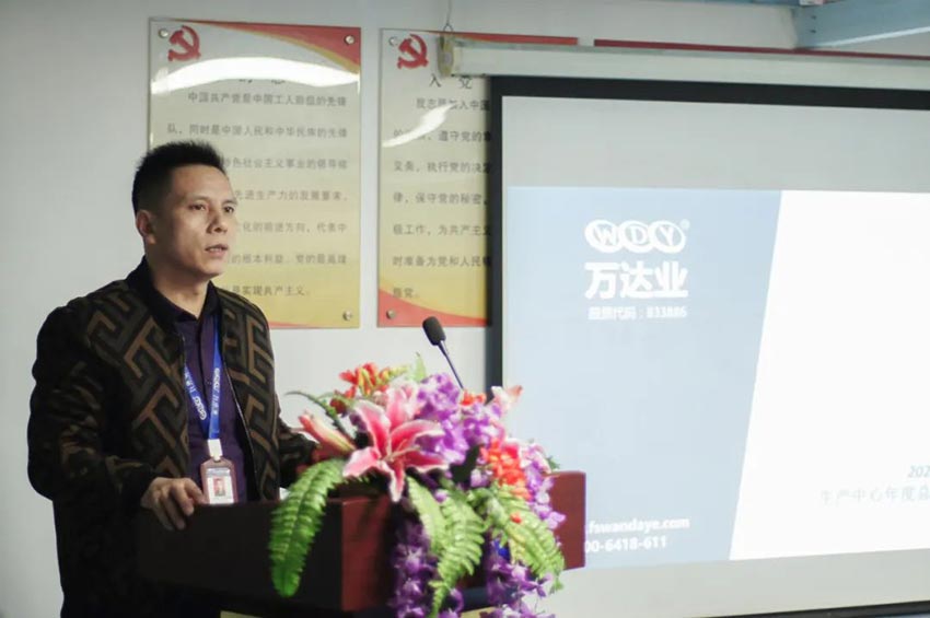 探花在线观看研发、生产2020年度工作总结暨2021年度工作计划专题会议