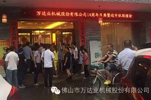 风雨同舟十四载，探花在线观看十四周年庆