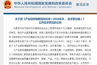【重磅】非金属矿产业利好消息——发改委：鼓励非金属矿相关产业发展