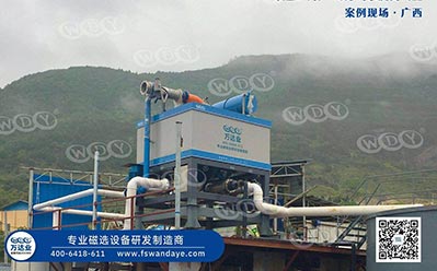 广西恭城水洗高岭土探花在线视频设备一期工程使用午夜探花视频