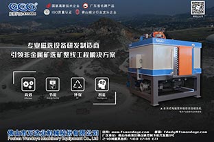磁选机设备价格差异的原因有哪些？